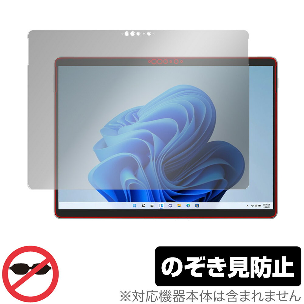 楽天保護フィルムの老舗 ビザビSurface Pro 8 保護 フィルム OverLay Secret for マイクロソフト サーフェス プロ 8 Pro8 液晶保護 プライバシーフィルター のぞき見防止