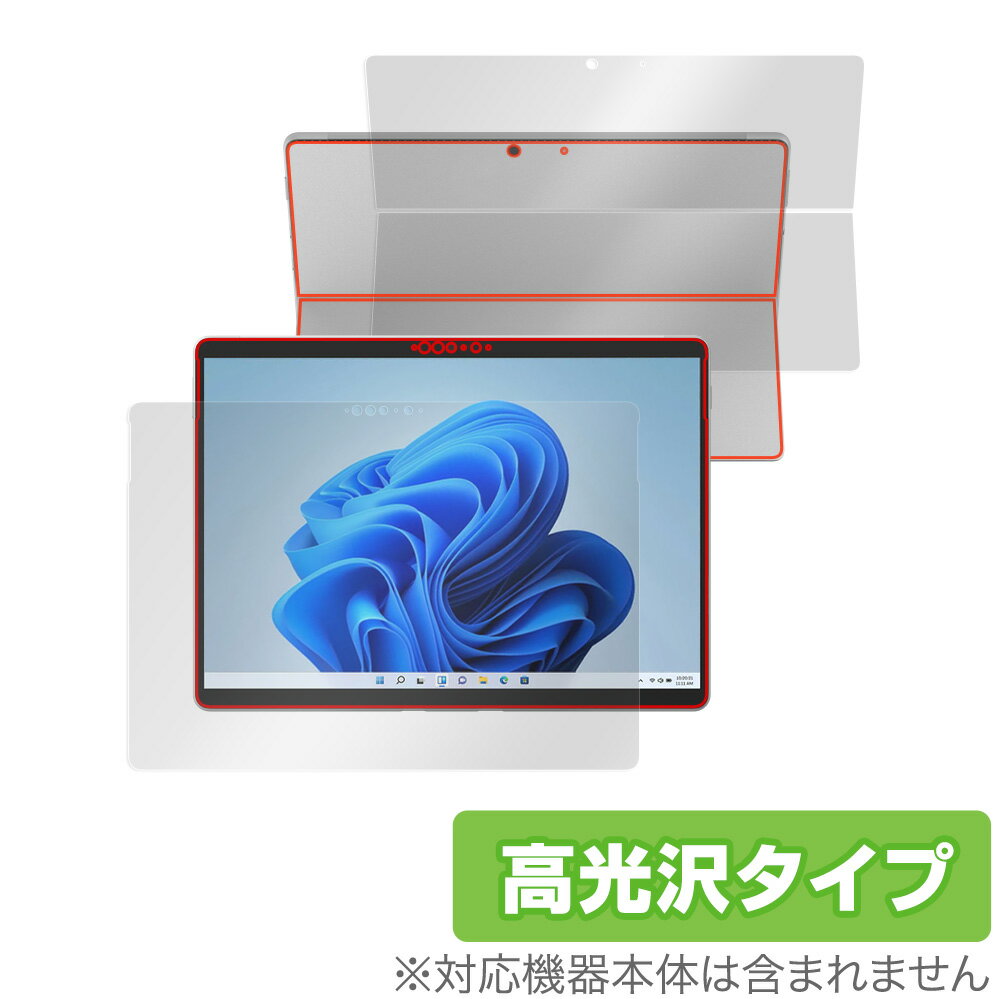 Surface Pro 8 表面 背面 フィルム OverLay Brilliant for マイクロソフト サーフェス プロ Pro8 表面・背面セット 指紋がつきにくい 防指紋 高光沢