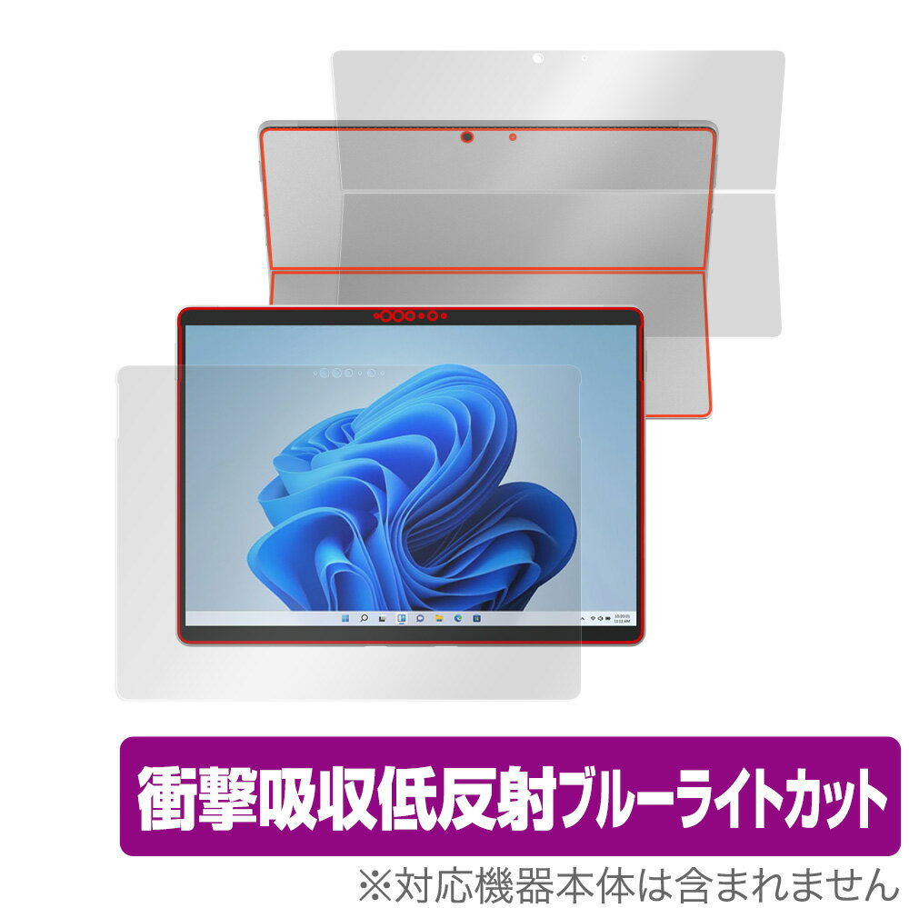 Surface Pro 8 表面 背面 フィルム OverLay Absorber for マイクロソフト サーフェス プロ Pro8 表面・背面セット 衝撃吸収 低反射 ブルーライトカット 抗菌