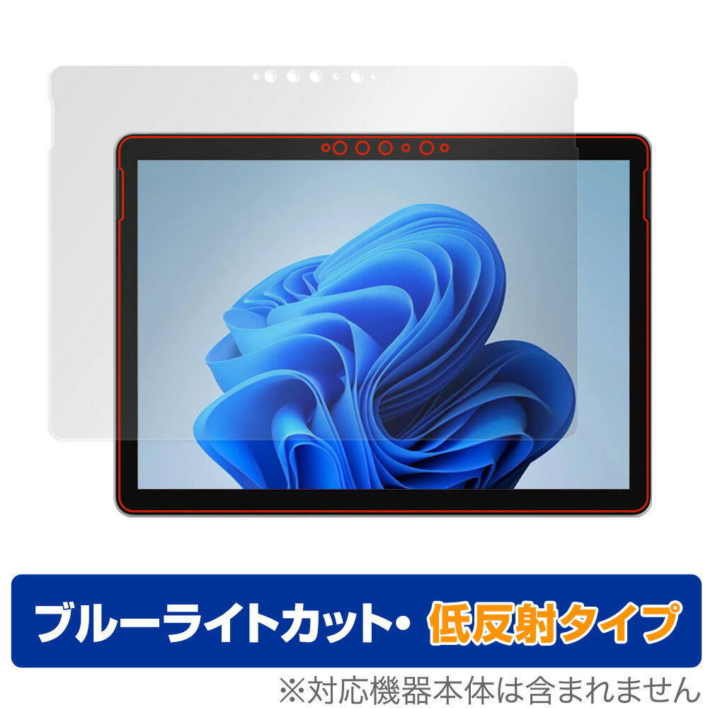 Surface Go 3 保護 フィルム OverLay Eye Protector 低反射 for マイクロソフト サーフェスゴー Go3 液晶保護 ブルーライトカット 映り込みを抑える