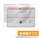 Surface Go 3 背面 保護 フィルム OverLay Plus for マイクロソフト サーフェスゴー 3 Go3 本体保護フィルム さらさら手触り低反射素材 ミヤビックス