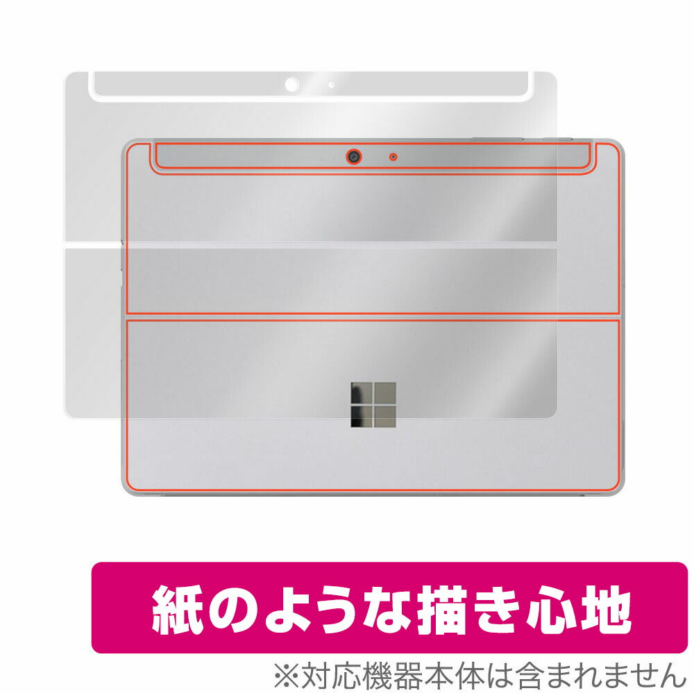 Surface Go 3 背面 保護 フィルム OverLay Paper for マイクロソフト サーフェスゴー 3 Go3 紙のような フィルム ザラザラした手触りでホールド感アップ ミヤビックス