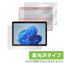 Surface Go 3 表面 背面 フィルム OverLay Brilliant for マイクロソフト サーフェスゴー 3 Go3 表面・背面セット 指紋がつきにくい 防指紋 高光沢 ミヤビックス(2)
