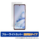 Blackview A100 保護 フィルム OverLay Eye Protector 低反射 for ブラックビュー スマートフォン A100 液晶保護 ブルーライトカット 映り込みを抑える ミヤビックス