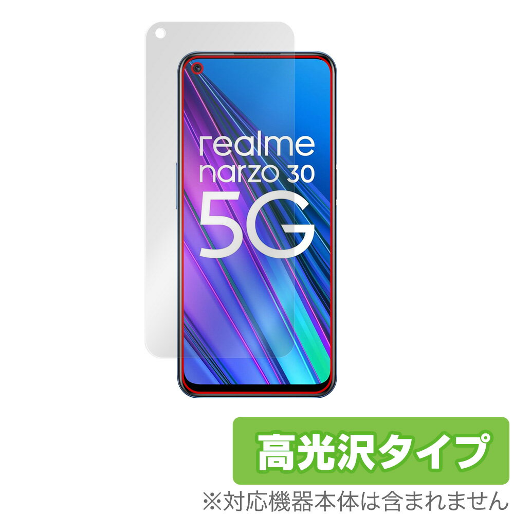 Realme Narzo 30 5G 保護 フィルム OverLay Brilliant for リアルミー スマートフォン Narzo 30 5G 液晶保護 指紋がつきにくい 防指紋 高光沢 ミヤビックス