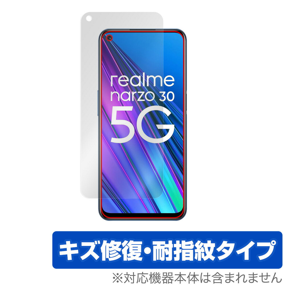 Realme Narzo 30 5G 保護 フィルム OverLay Magic for リアルミー スマートフォン Narzo 30 5G 液晶保護 キズ修復 耐指紋 防指紋 コーティング ミヤビックス