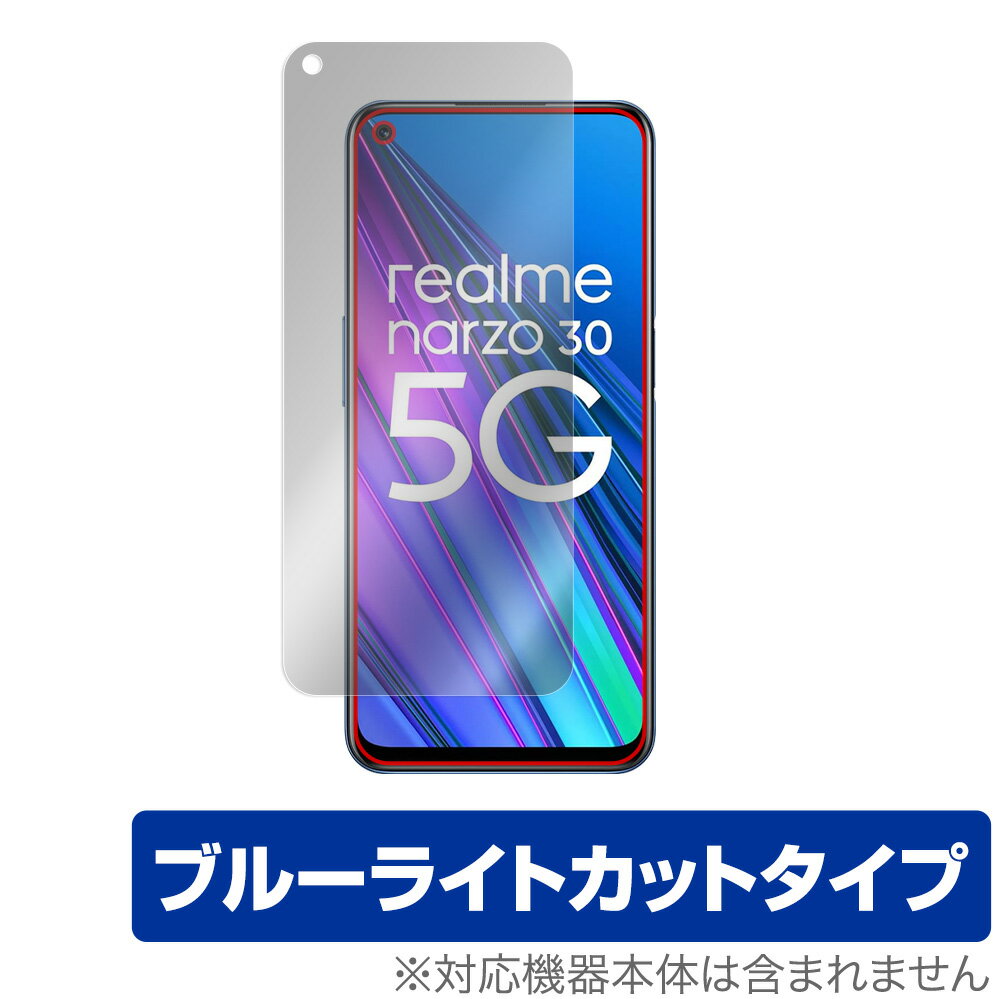 Realme Narzo 30 5G 保護 フィルム OverLay Eye Protector for リアルミー スマートフォン Narzo 30 5G 液晶保護 目にやさしい ブルーライト カット ミヤビックス