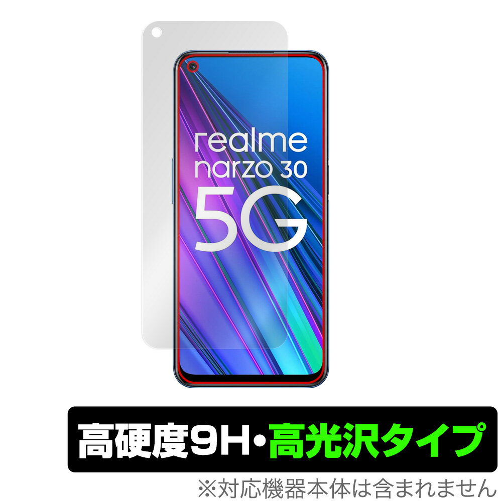 Realme Narzo 30 5G 保護 フィルム OverLay 9H Brilliant for リアルミー スマートフォン Narzo 30 5G 9H 高硬度で透明感が美しい高光沢タイプ ミヤビックス