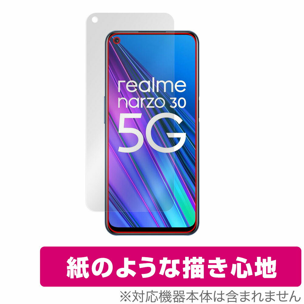 Realme Narzo 30 5G 保護 フィルム OverLay Paper for リアルミー スマートフォン Narzo 30 5G 紙のような フィルム 紙に書いているような描き心地 ミヤビックス