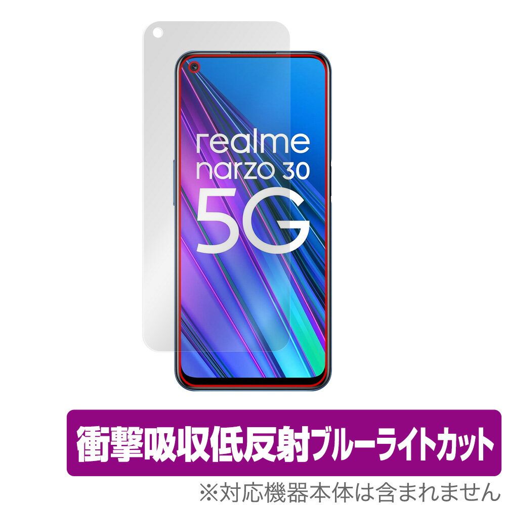 Realme Narzo 30 5G 保護 フィルム OverLay Absorber for リアルミー スマートフォン Narzo 30 5G 衝撃吸収 低反射 ブルーライトカット アブソーバー 抗菌 ミヤビックス