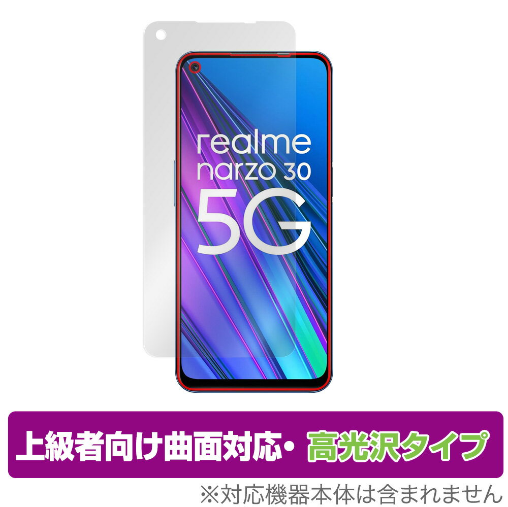 Realme Narzo 30 5G 保護 フィルム OverLay FLEX 高光沢 for リアルミー スマートフォン Narzo 30 5G 液晶保護 曲面対応 柔軟素材 衝撃吸収 ミヤビックス