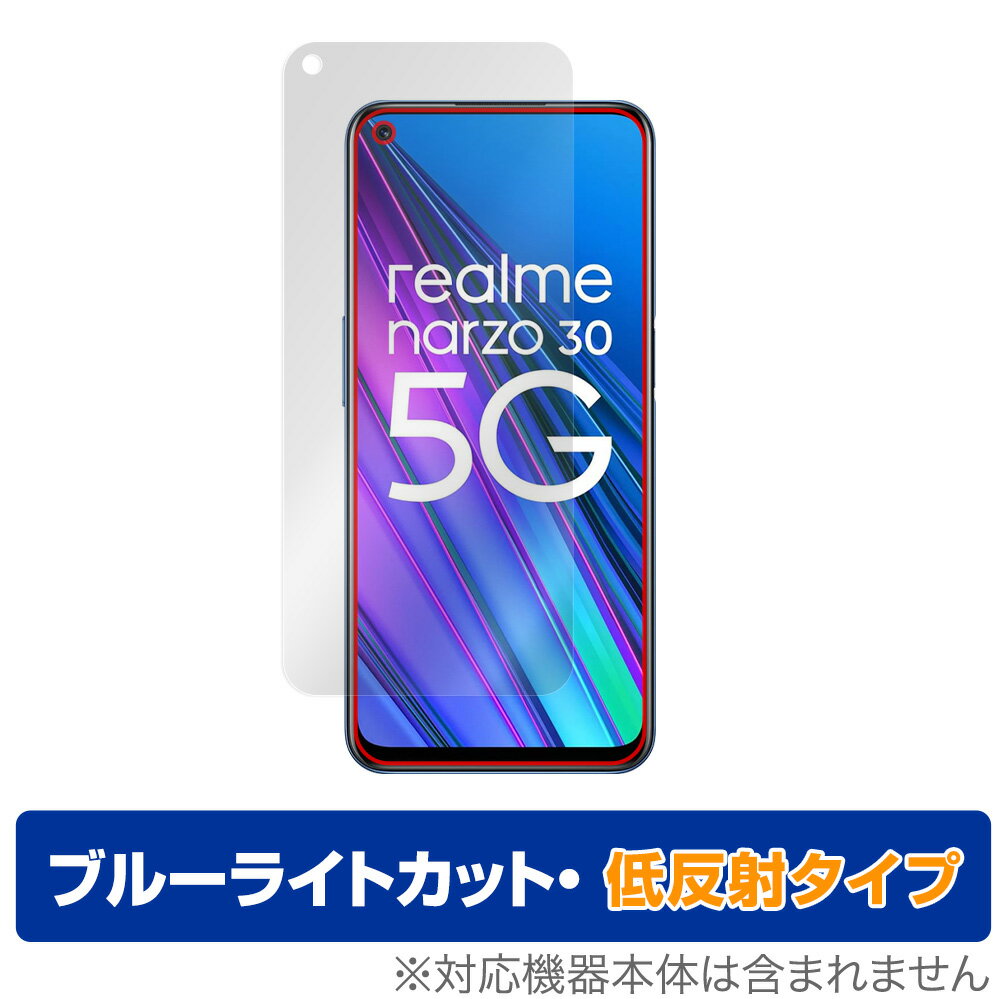 Realme Narzo 30 5G 保護 フィルム OverLay Eye Protector 低反射 for リアルミー スマートフォン Narzo 30 5G 液晶保護 ブルーライトカット 映り込みを抑える ミヤビックス