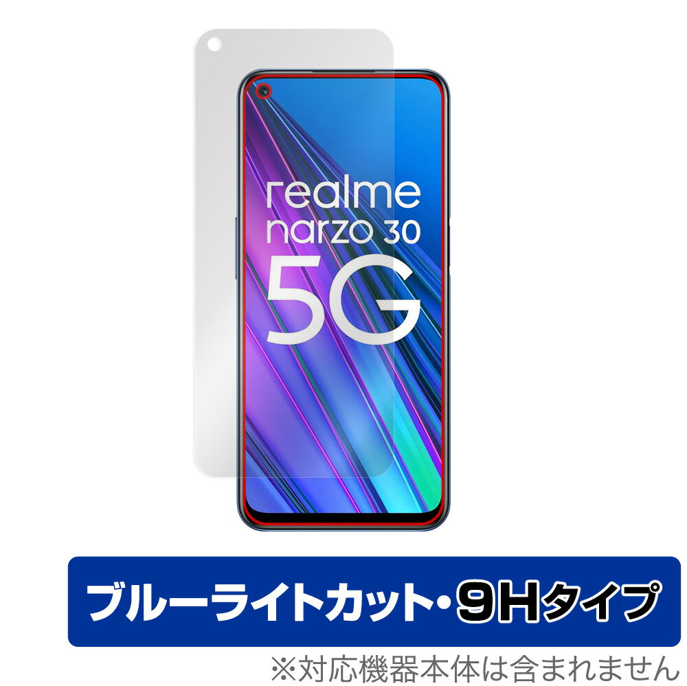 Realme Narzo 30 5G 保護 フィルム OverLay Eye Protector 9H for リアルミー スマートフォン Narzo 30 5G 液晶保護 9H 高硬度 ブルーライトカット ミヤビックス
