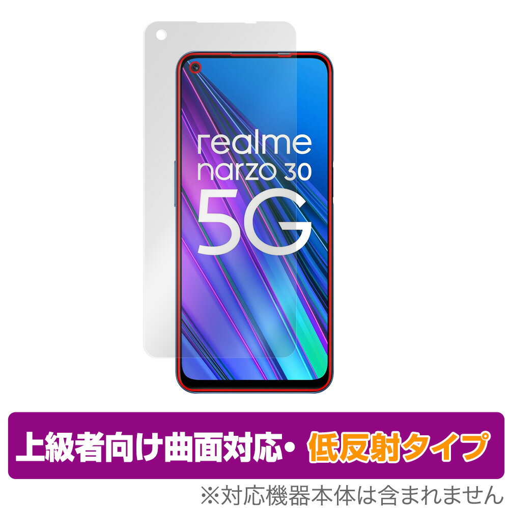Realme Narzo 30 5G 保護 フィルム OverLay FLEX 低反射 for リアルミー スマートフォン Narzo 30 5G 液晶保護 曲面対応 柔軟素材 低反射 衝撃吸収 ミヤビックス