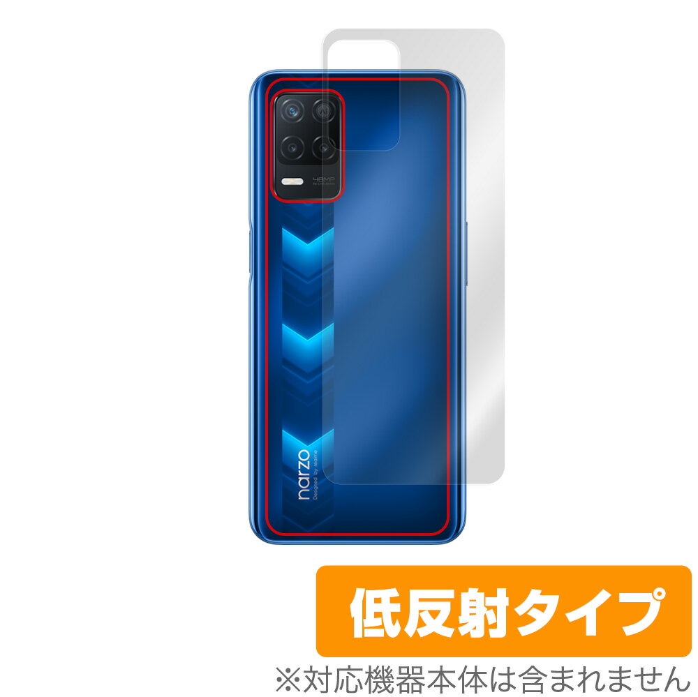 Realme Narzo 30 5G 背面 保護 フィルム OverLay Plus for リアルミー スマートフォン Narzo 30 5G 本体保護フィルム さらさら手触り低反射素材 ミヤビックス