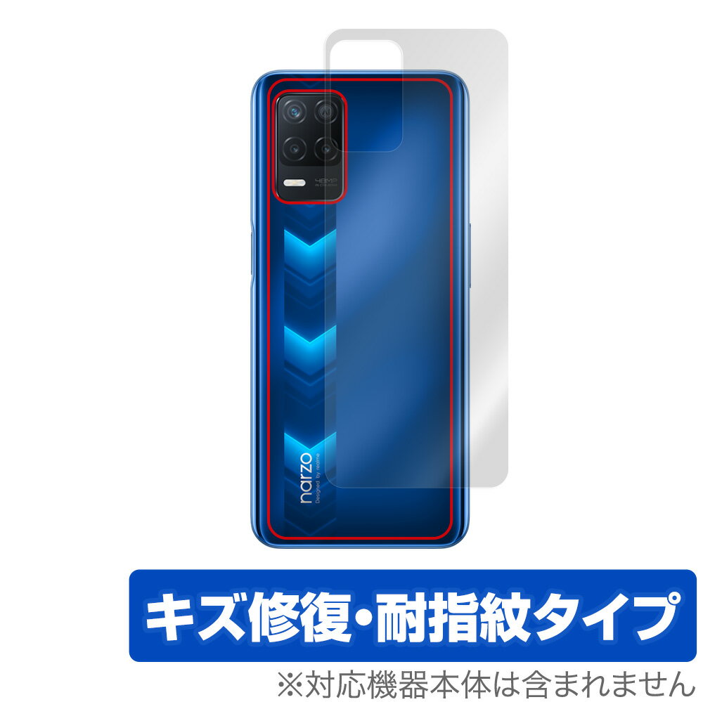 Realme Narzo 30 5G 背面 保護 フィルム OverLay Magic for リアルミー スマートフォン Narzo 30 5G 本体保護フィルム キズ修復 耐指紋コーティング ミヤビックス