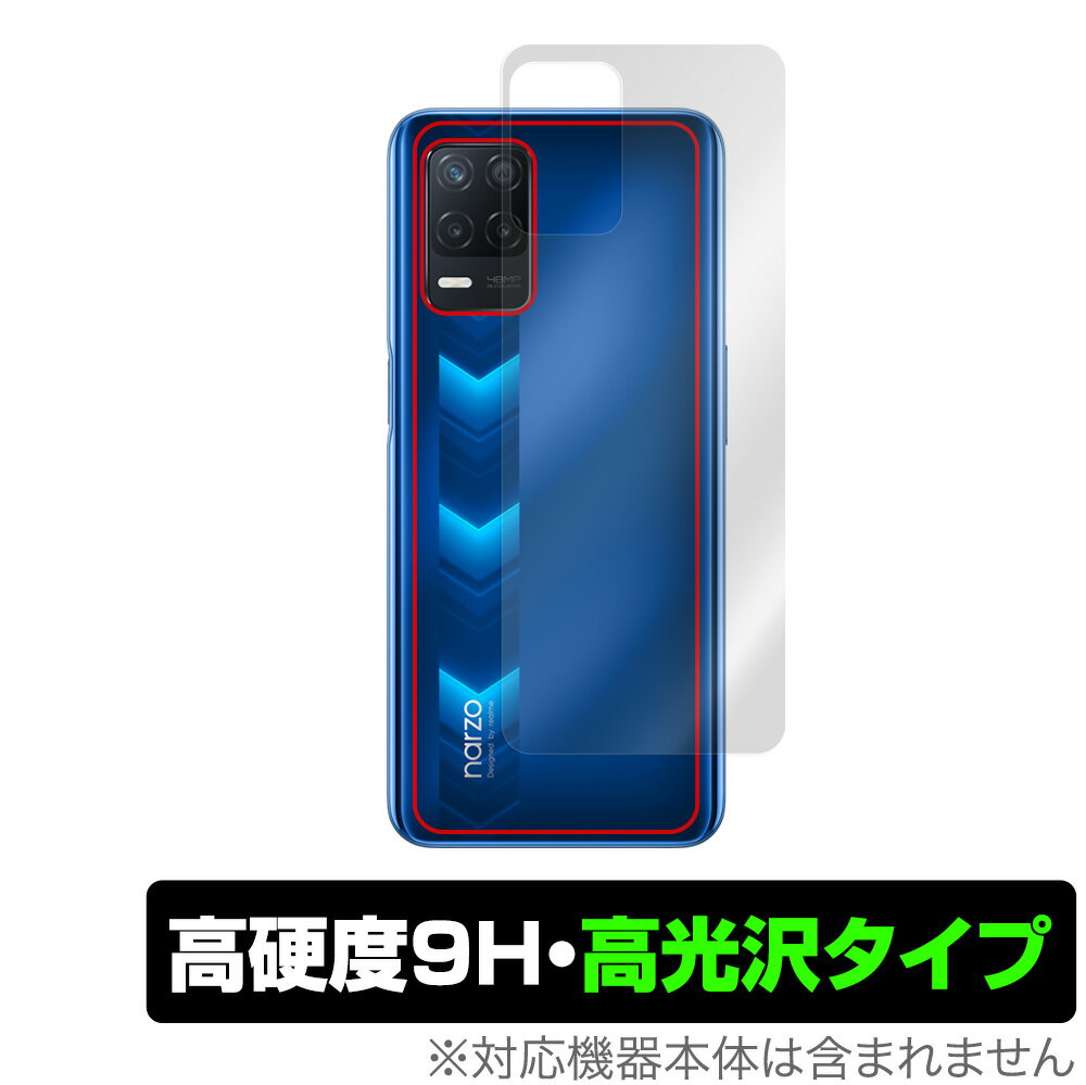 Realme Narzo 30 5G 背面 保護 フィルム OverLay 9H Brilliant for リアルミー スマートフォン Narzo 30 5G 9H高硬度で透明感が美しい高光沢タイプ ミヤビックス