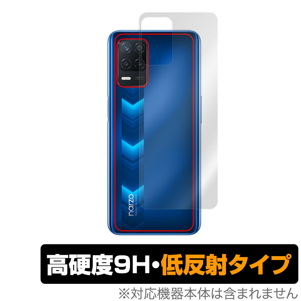 Realme Narzo 30 5G 背面 保護 フィルム OverLay 9H Plus for リアルミー スマートフォン Narzo 30 5G 9H高硬度でさらさら手触りの低反射タイプ ミヤビックス