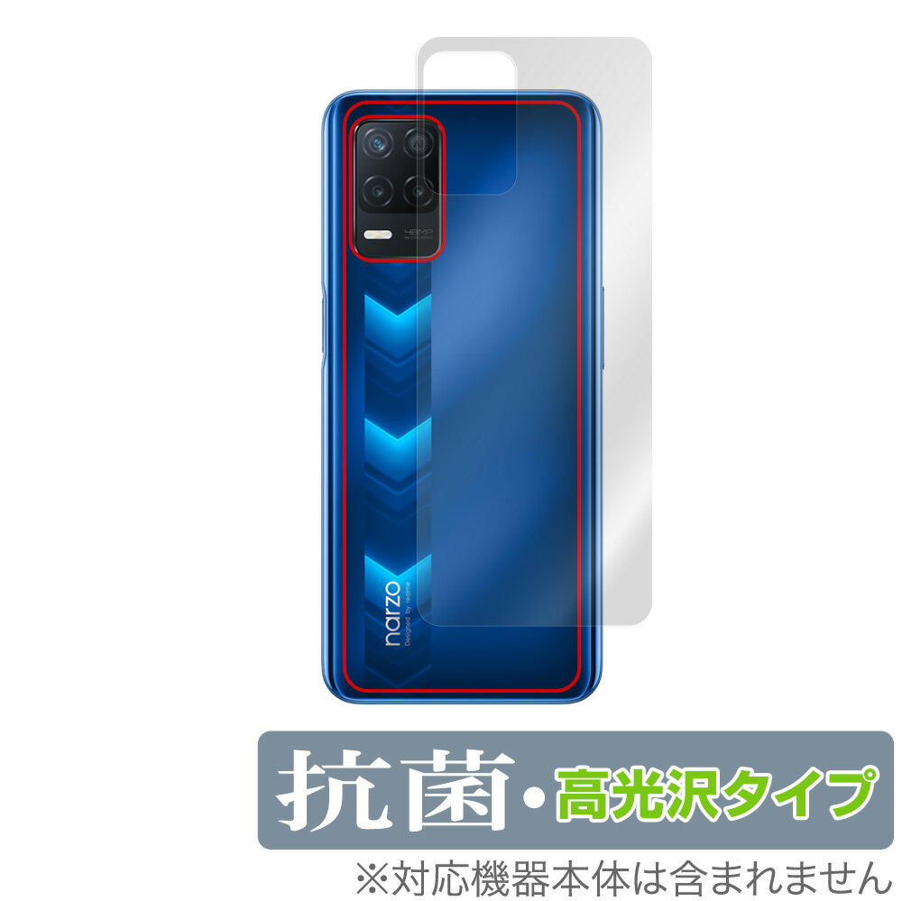 Realme Narzo 30 5G 背面 保護 フィルム OverLay 抗菌 Brilliant for リアルミー スマートフォン Narzo 30 5G Hydro Ag+ 抗菌 抗ウイルス 高光沢タイプ ミヤビックス