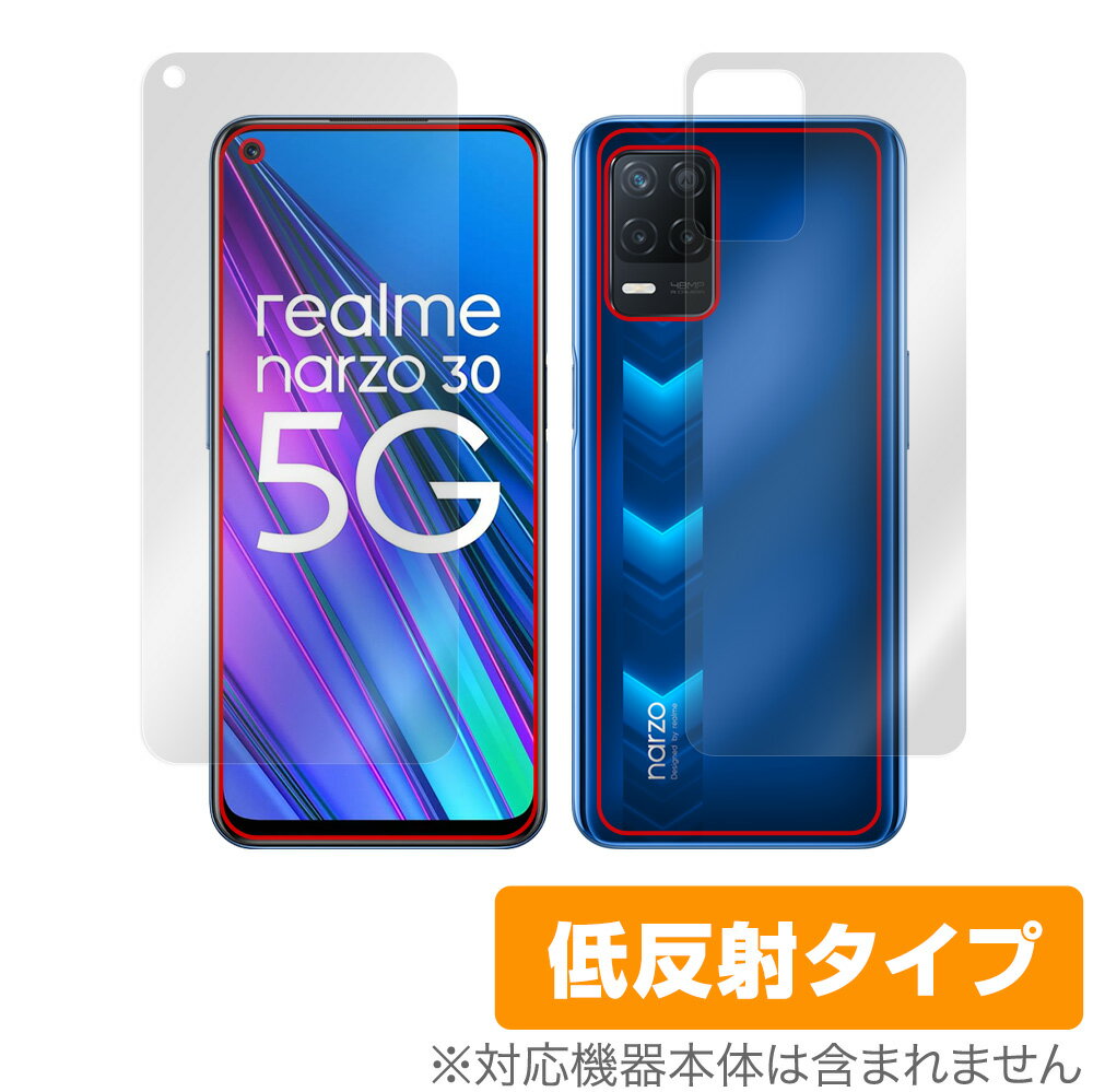 Realme Narzo 30 5G 表面 背面 フィルム OverLay Plus for リアルミー スマートフォン Narzo 30 5G 表面・背面セット アンチグレア 低反射 非光沢 防指紋 ミヤビックス