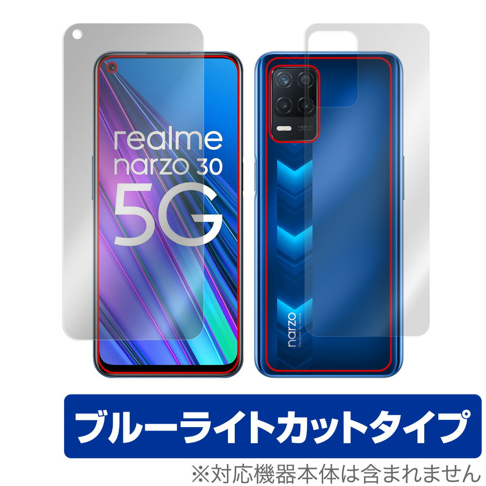 Realme Narzo 30 5G 表面 背面 フィルム OverLay Eye Protector for リアルミー スマートフォン Narzo 30 5G 表面・背面セット 目にやさしい ブルーライトカット ミヤビックス