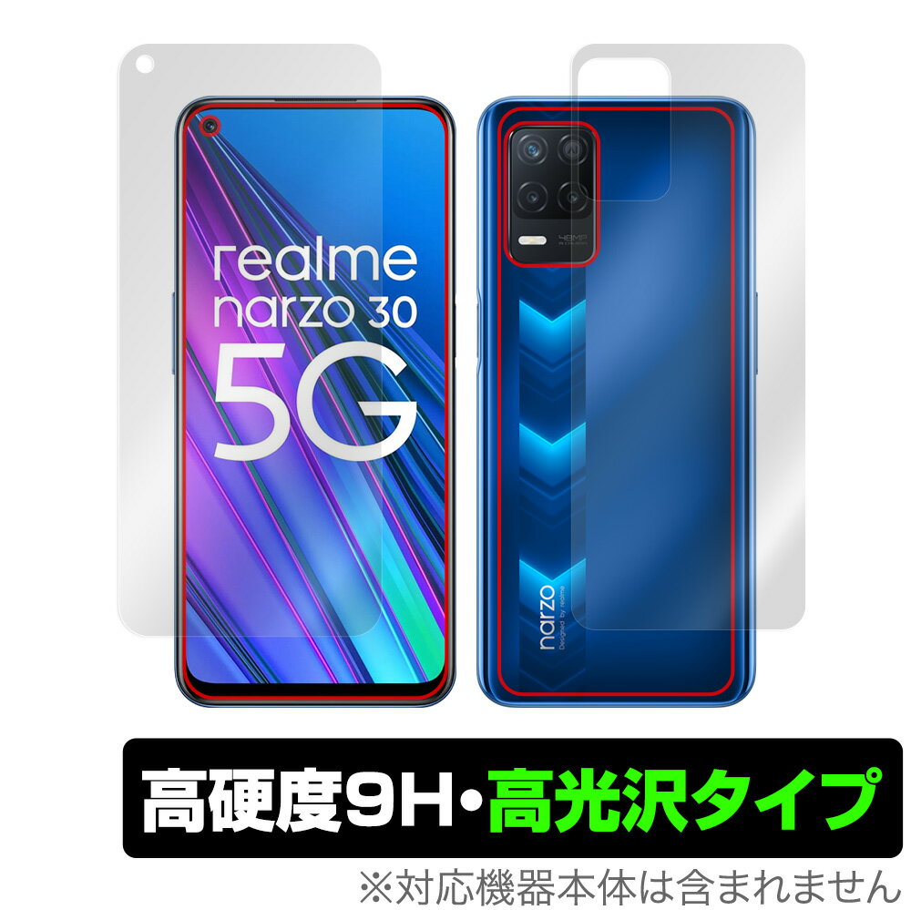 Realme Narzo 30 5G 表面 背面 フィルム OverLay 9H Brilliant for リアルミー スマートフォン Narzo 30 5G 表面・背面セット 9H 高硬度 高光沢タイプ ミヤビックス