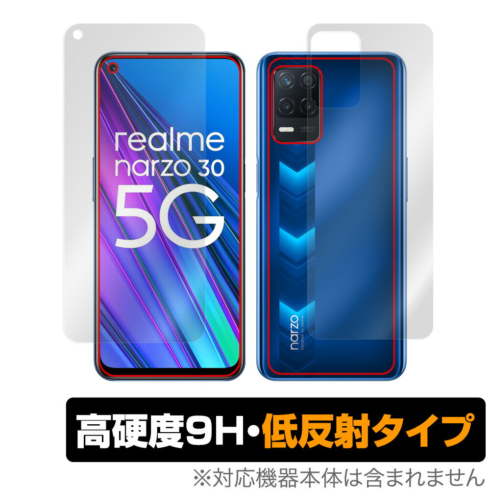 Realme Narzo 30 5G 表面 背面 フィルム OverLay 9H Plus for リアルミー スマートフォン Narzo 30 5G 表面・背面セット 9H 高硬度 低反射タイプ ミヤビックス
