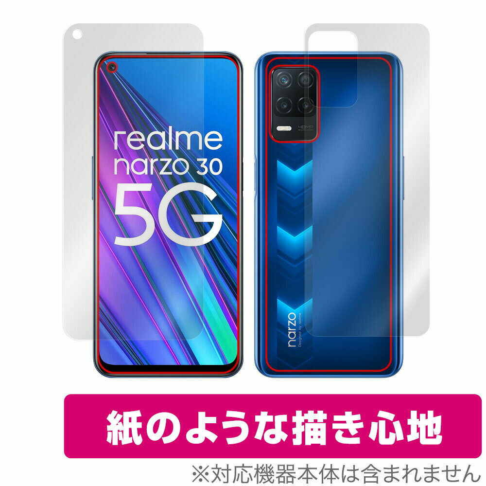 Realme Narzo 30 5G 表面 背面 フィルム OverLay Paper for リアルミー スマートフォン Narzo 30 5G 表面・背面セット 紙のような フィルム ミヤビックス