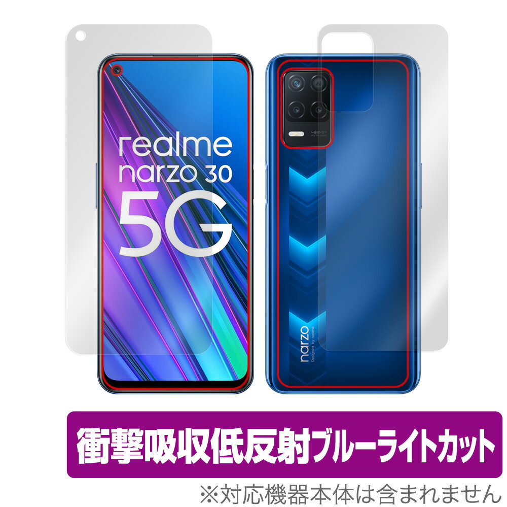 Realme Narzo 30 5G 表面 背面 フィルム OverLay Absorber for リアルミー スマートフォン Narzo 30 5G 表面・背面セット 衝撃吸収 低反射 ブルーライトカット ミヤビックス