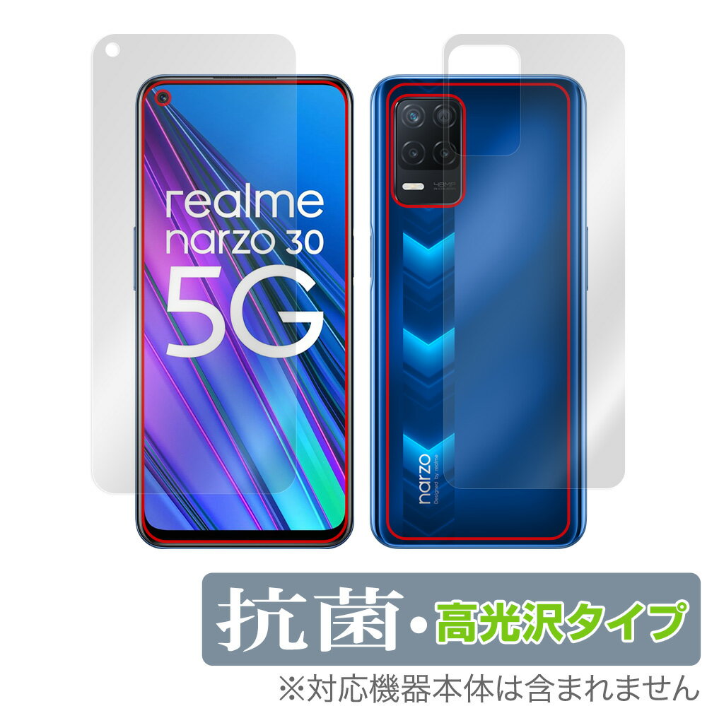 Realme Narzo 30 5G 表面 背面 フィルム OverLay 抗菌 Brilliant for リアルミー スマートフォン Narzo 30 5G 表面・背面セット Hydro Ag+ 抗菌 抗ウイルス ミヤビックス