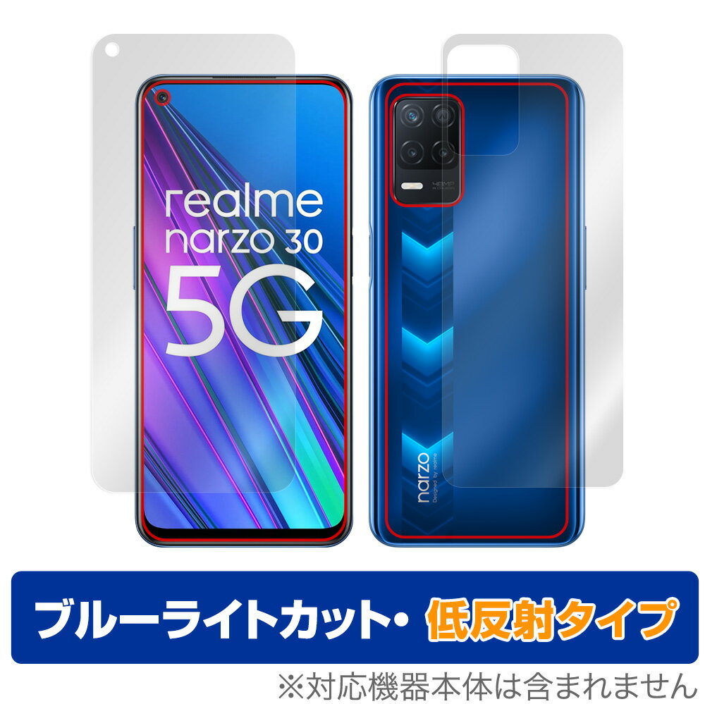 Realme Narzo 30 5G 表面 背面 フィルム OverLay Eye Protector 低反射 for リアルミー スマートフォン Narzo 30 5G 表面・背面セット ブルーライトカット ミヤビックス