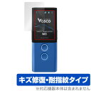 Vasco Translator M3 保護 フィルム OverLay Magic for Vasco 音声翻訳機 Translator M3 液晶保護 キズ修...