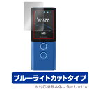 Vasco Translator M3 保護 フィルム OverLay Eye Protector for Vasco 音声翻訳機 Translator M3 液晶保護 目にやさしい ブルーライト ..