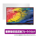 GMK 4K モバイルモニター 15.6インチ Xpanel2 (KD2) 保護 フィルム OverLay Absorber for モバイルディスプレイ KD2 衝撃吸収 低反射 ブルーライトカット 抗菌 ミヤビックス(2)