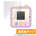 すみっコぐらし すみっコみっけ 保護 フィルム OverLay Plus for すみっコみっけDX 液晶保護 アンチグレア 低反射 非光沢 防指紋 ミヤビックス