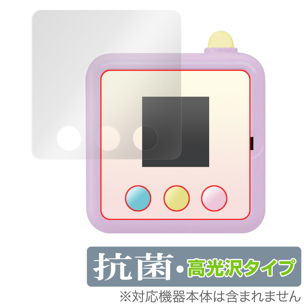 すみっコぐらし すみっコみっけ 保護 フィルム OverLay 抗菌 Brilliant for すみっコみっけDX Hydro Ag+ 抗菌 抗ウイルス 高光...