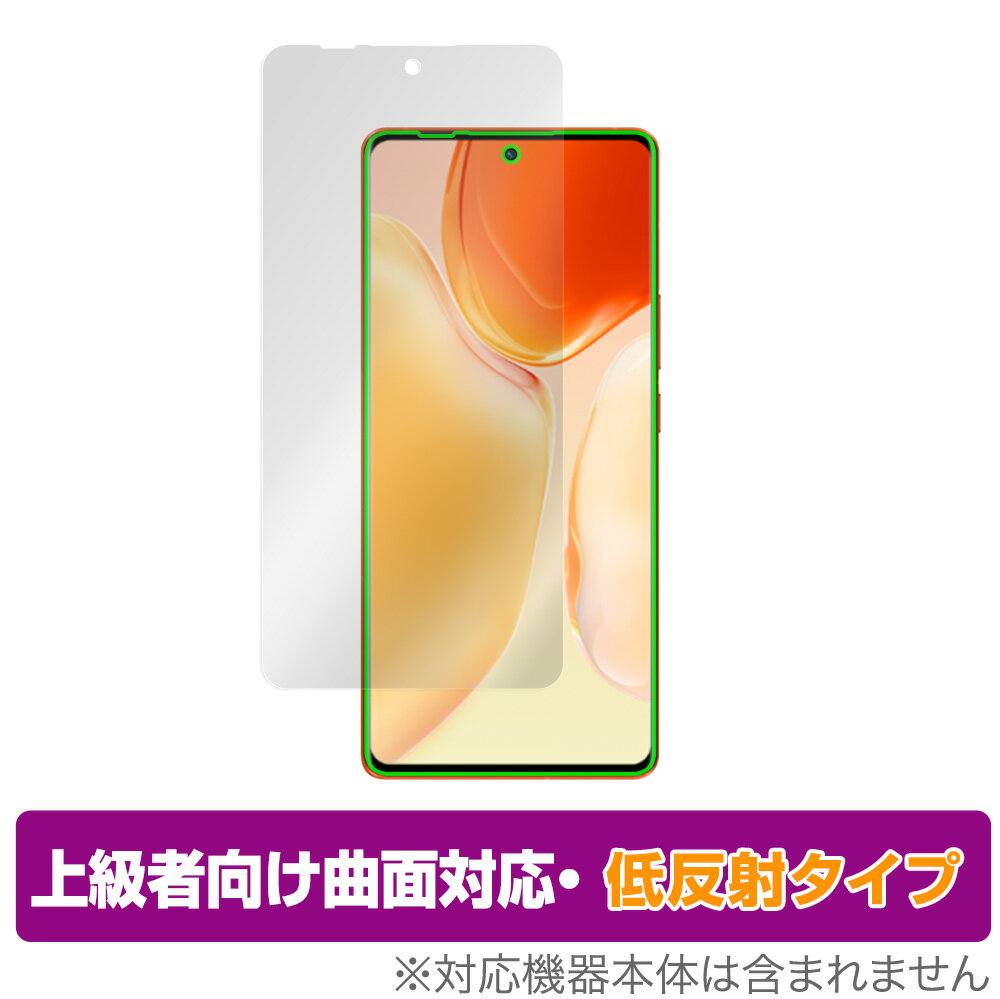vivo X70 Pro+ 保護 フィルム OverLay FLEX 低反射 for ビボ スマートフォン X70 プロ プラス 液晶保護 曲面対応 柔軟素材 低反射 衝撃吸収 ミヤビックス