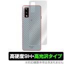 Mode1 GRIP 背面 保護 フィルム OverLay 9H Brilliant for Mode 1 モードワン グリップ 9H高硬度で透明感が美しい高光沢タイプ ミヤビックス