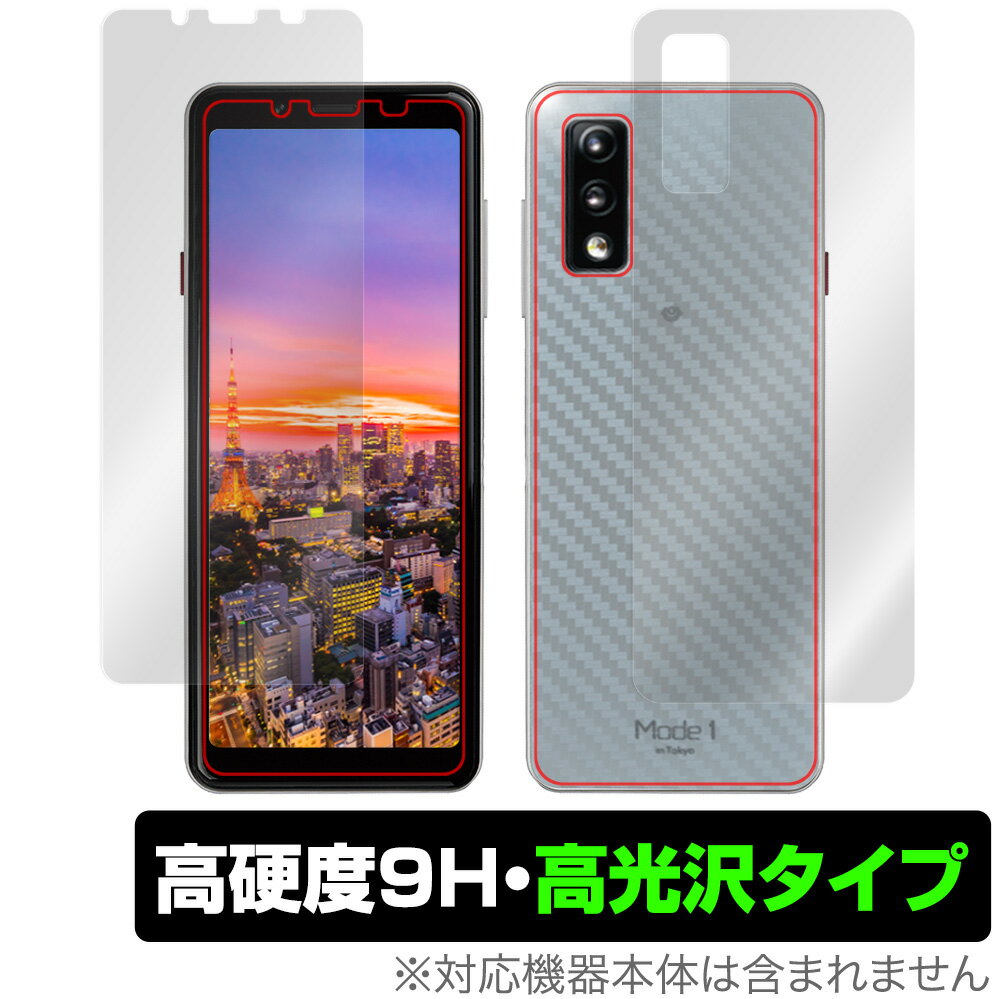 Mode1 GRIP 表面 背面 フィルム OverLay 9H Brilliant for Mode 1 モードワン グリップ 表面 背面セット 9H 高硬度で透明感が美しい高光沢タイプ ミヤビックス