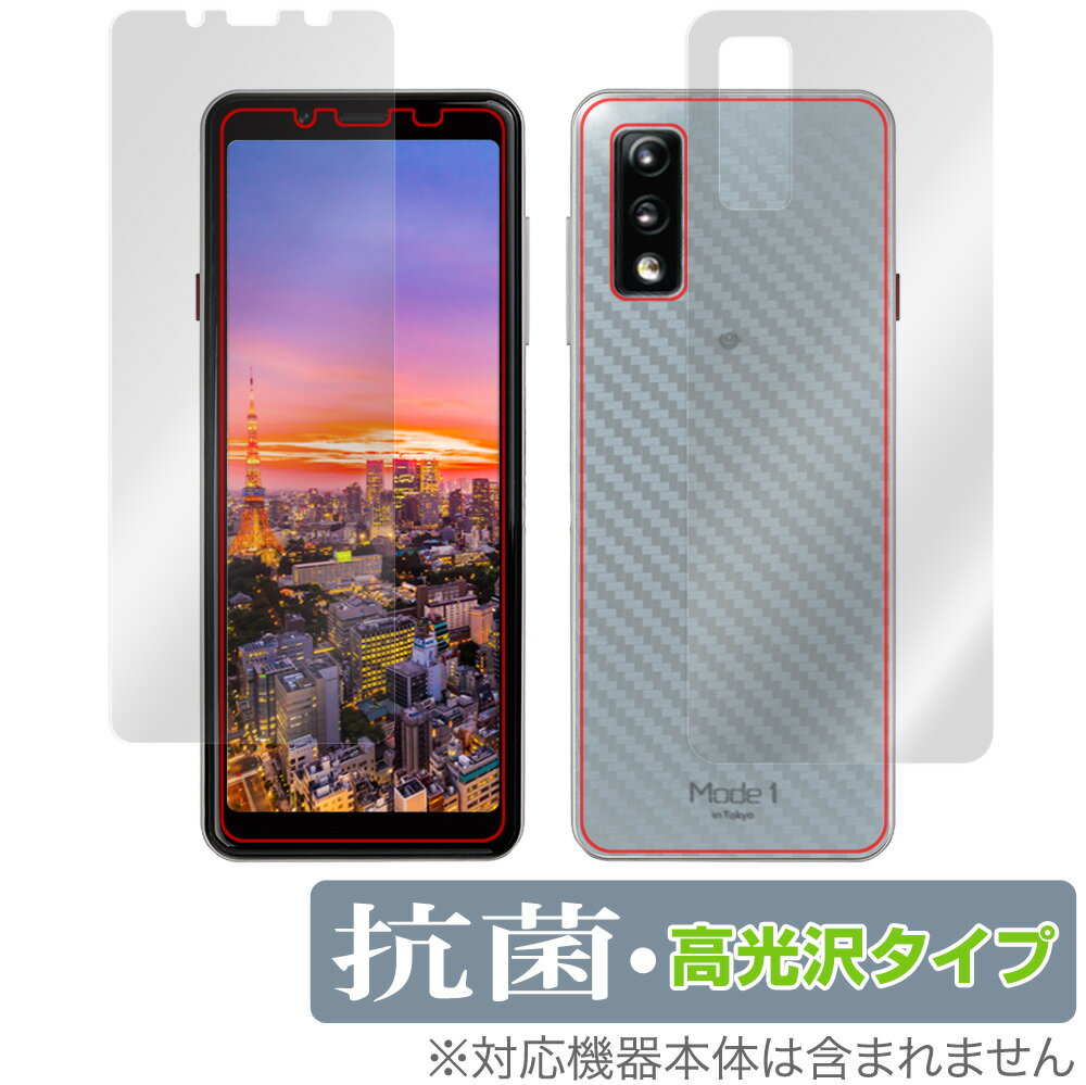 Mode1 GRIP 表面 背面 フィルム OverLay 抗菌 Brilliant for Mode 1 モードワン グリップ 表面 背面セット Hydro Ag 抗菌 抗ウイルス 高光沢 ミヤビックス