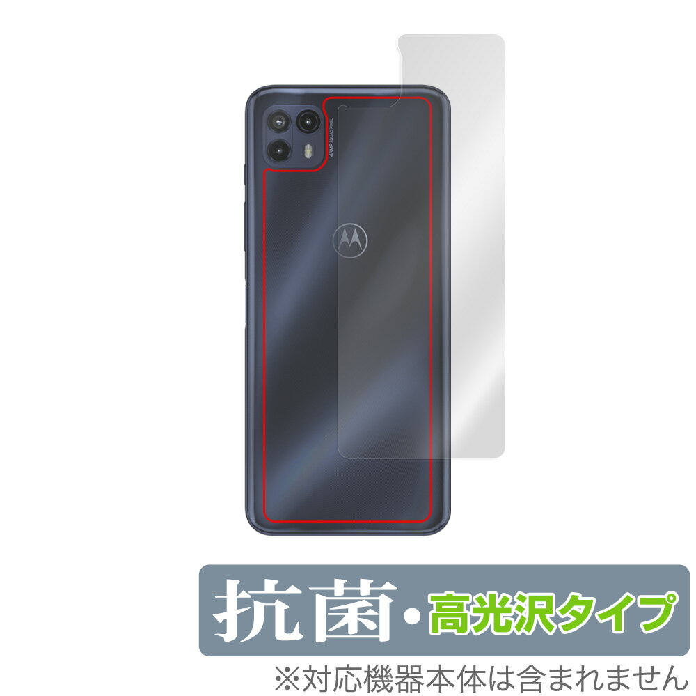 moto g50 5G 背面 保護 フィルム OverLay 抗菌 Brilliant for モトローラ スマートフォン モト g50 Hydro Ag+ 抗菌 抗ウイルス 高光沢タイプ ミヤビックス