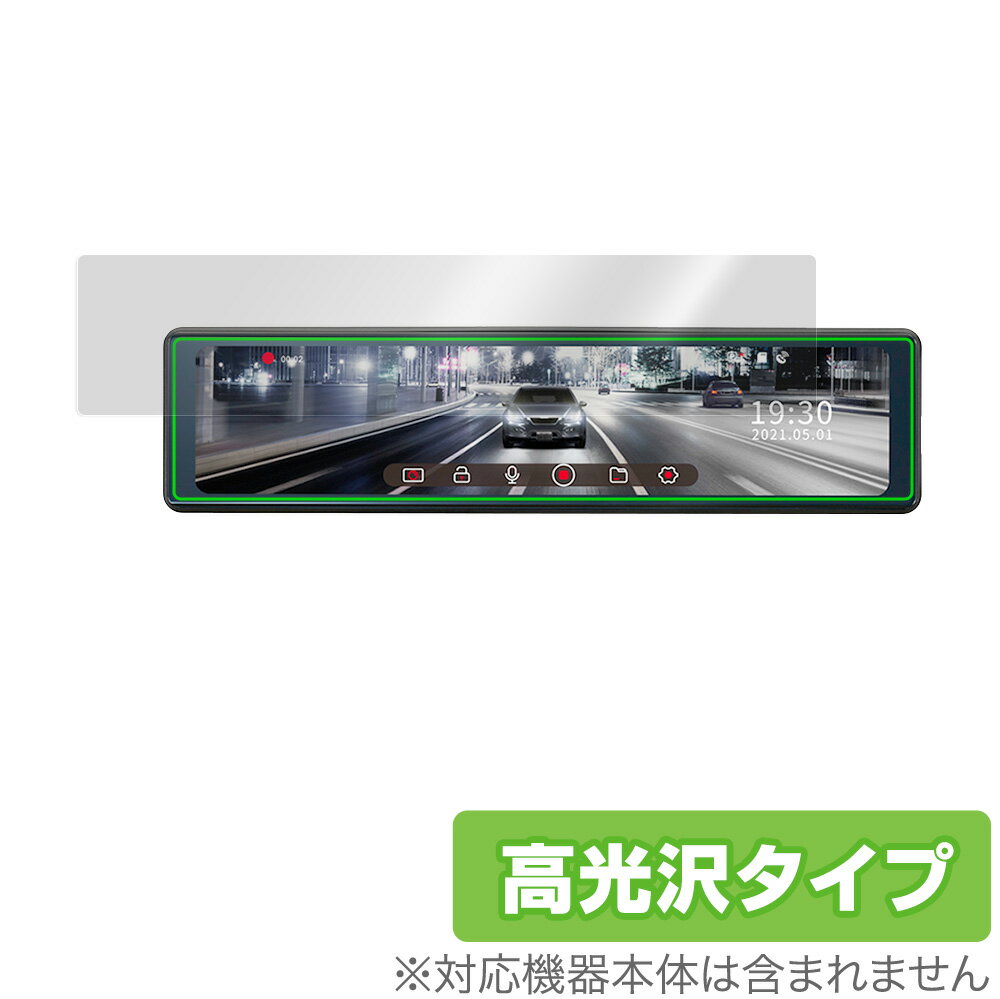 KENWOOD ドライブレコーダー ミラレコ DRV-EM4700 保護 フィルム OverLay Brilliant for ケンウッド デジタルルームミラー型ドライブレコーダー 液晶保護 高光沢