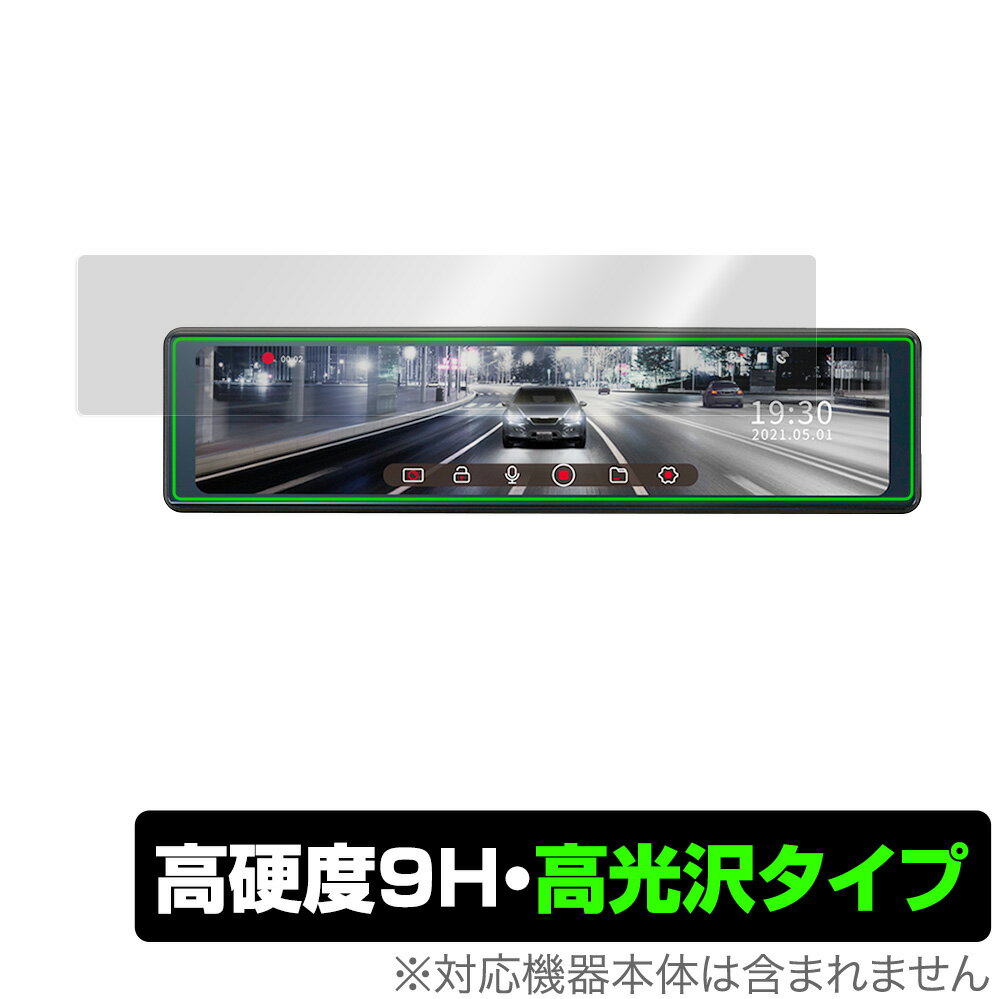 KENWOOD ドライブレコーダー ミラレコ DRV-EM4700 保護 フィルム OverLay 9H Brilliant for ケンウッド デジタルルームミラー型ドライブレコーダー 9H 高硬度