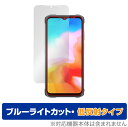 Ulefone Armor 12 5G 保護 フィルム OverLay Eye Protector 低反射 for ウレフォン スマートフォン アーマー 12 5G 液晶保護 ブルーライトカット 反射低減 ミヤビックス