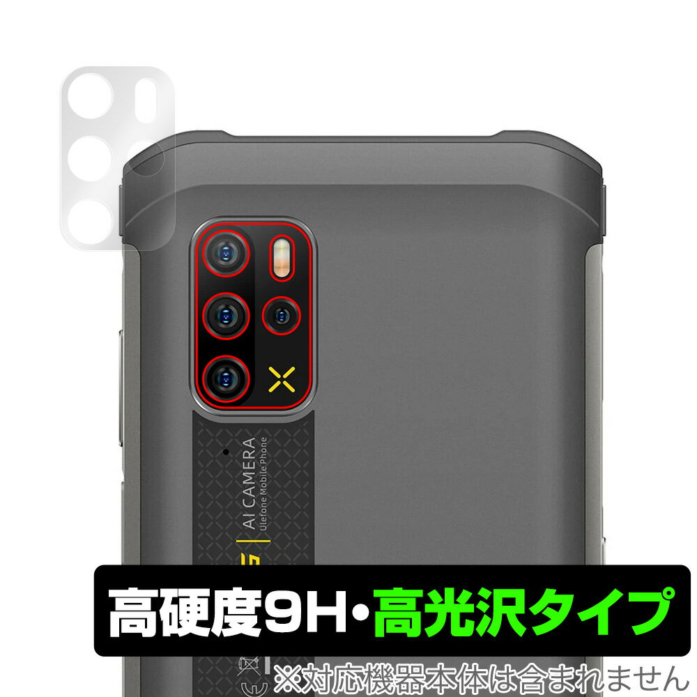 ウレフォン「Ulefone Armor 12 5G」に対応した9H高硬度を実現したリアカメラ用保護シート！ 高光沢素材を使用した OverLay 9H Brilliant(オーバーレイ 9H ブリリアント)！ 耐久性に優れた表面硬度9Hのシートでしっかり保護します。 ガラスのような美しい透明感を楽しむことができます。 ガラスではないので割れる心配もありません。 ■対応機種 ウレフォン Ulefone Armor 12 5G ■内容 リアカメラ用保護シート 1枚 ■ご注意 この商品はポストイン指定商品となりポストインでお届けします。ポストインは郵便受け(ポスト)にお届けとなりますので「代引き」はご利用できません。もしも「代引き」をご希望の場合には購入手続き内にて「代金引換」をお選びください。「代引き」が可能なようにポストインから宅急便(送料500円追加)に切り替えてお届けします。ウレフォン「Ulefone Armor 12 5G」に対応した9H高硬度を実現したリアカメラ用保護シート！ 高光沢素材を使用した OverLay 9H Brilliant(オーバーレイ 9H ブリリアント)！ 耐久性に優れた表面硬度9Hのシートでしっかり保護します。 ガラスのような美しい透明感を楽しむことができます。 ガラスではないので割れる心配もありません。 ★表面硬度9H・高光沢タイプ！ 「OverLay 9H Brilliant(オーバーレイ 9H ブリリアント)」は、9H高硬度で透明感が美しい高光沢タイプの保護シートです。 貼るだけでキズ付きやホコリからしっかりガードしてくれます。また、透明度が高い為、貼ることで美しい艶と高級感を与えてくれます。 ★表面硬度9H素材を使用！ 「OverLay 9H Brilliant(オーバーレイ 9H ブリリアント)」では表面硬度9H素材を採用しています。 電気特性、耐薬品生、耐候性、耐水性も優れフィルムにキズがつきにくくなっています。 もちろん安心の日本製素材を採用。加工からパッケージングまで、すべて日本国内で行っております。 ★自己吸着型保護シート！ 自己吸着タイプなので貼り付けに両面テープや接着剤は必要なく、簡単に貼り付けることができます。本体に合わせてジャストサイズにカットされた少し硬めのシートなので、隅々までしっかりとキズや汚れから守ってくれます。シート表面のキズや質感の劣化が目立つようになったら、お取換えください。 ■対応機種 ウレフォン Ulefone Armor 12 5G ■内容 リアカメラ用保護シート 1枚 ※この商品は初期不良のみの保証になります。 ※写真の色調はご使用のモニターの機種や設定により実際の商品と異なる場合があります。 ※製品の仕様は予告無しに変更となる場合があります。予めご了承ください。 ※このページに記載されている会社名や製品名、対応機種名などは各社の商標、または登録商標です。
