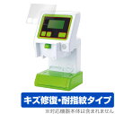 おしゃべりバーコードレジスター 保護 フィルム OverLay Magic for マジカルプレイタイム 液晶保護 キズ修復 耐指紋 防指紋 コーティング ミヤ...