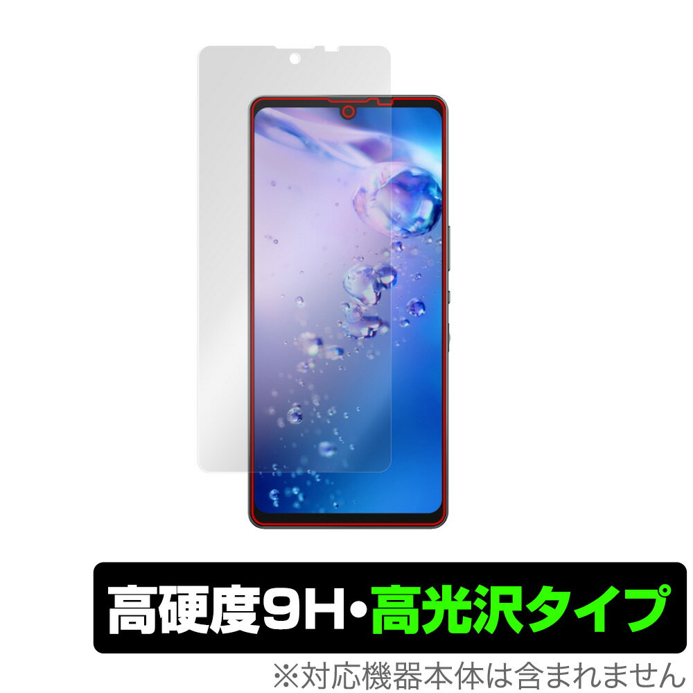 AQUOS zero6 SHG04 保護 フィルム OverLay 9H Brilliant for シャープ アクオス ゼロ6 Zero 6 9H 高硬度で透明感が美しい高光沢タイプ ミヤビックス