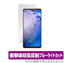 AQUOS zero6 SHG04 保護 フィルム OverLay Absorber for シャープ アクオス ゼロ6 Zero 6 衝撃吸収 低反射 ブルーライトカット アブソーバー 抗菌 ミヤビックス