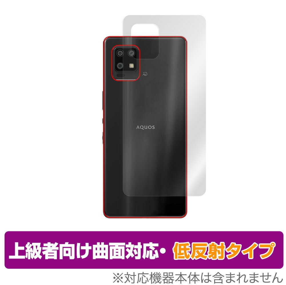 AQUOS zero6 SHG04 背面 保護 フィルム OverLay FLEX 低反射 for シャープ アクオス ゼロ6 Zero 6 本体保護フィルム 曲面対応 ミヤビックス