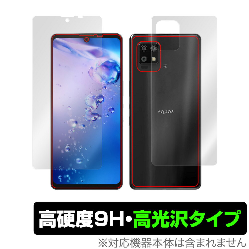 Rakuten - AQUOS zero6 SHG04 表面 背面 フィルム OverLay 9H Brilliant for シャープ アクオス ゼロ6 Zero 6 表面・背面セット 9H 高硬度で透明感が美しい高光沢タイプ ミヤビックス